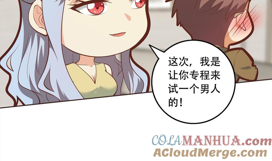 都是黑丝惹的祸 678 第二季 第429话 美女来袭？ 第28页