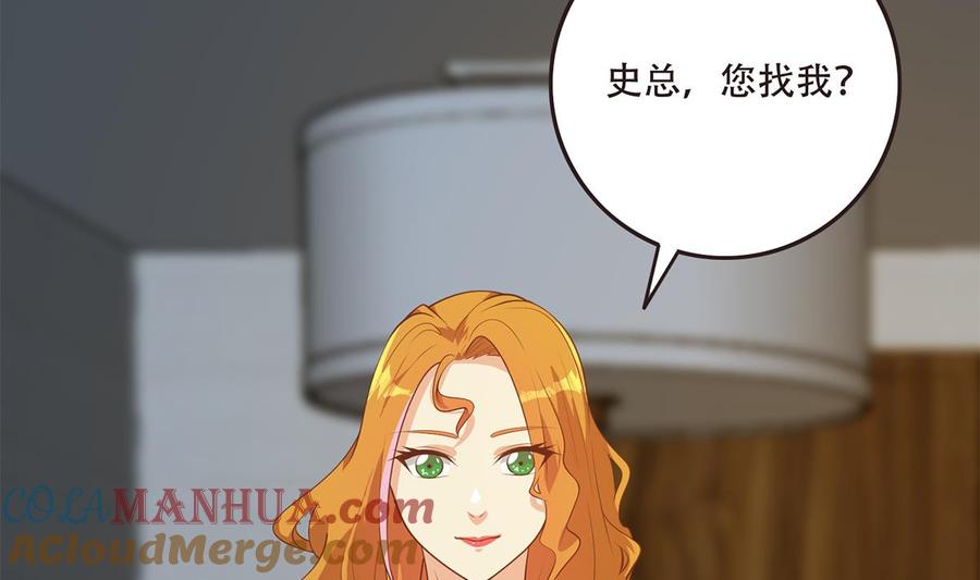 都是黑丝惹的祸 678 第二季 第429话 美女来袭？ 第16页