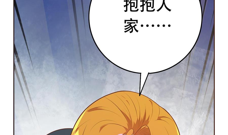 都是黑丝惹的祸 678 第二季 第429话 美女来袭？ 第56页