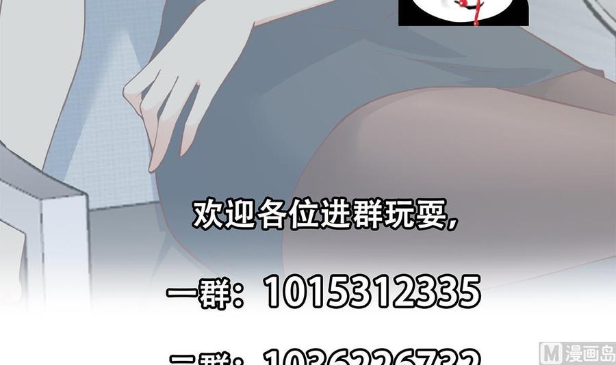 都是黑丝惹的祸 678 第二季 第429话 美女来袭？ 第63页