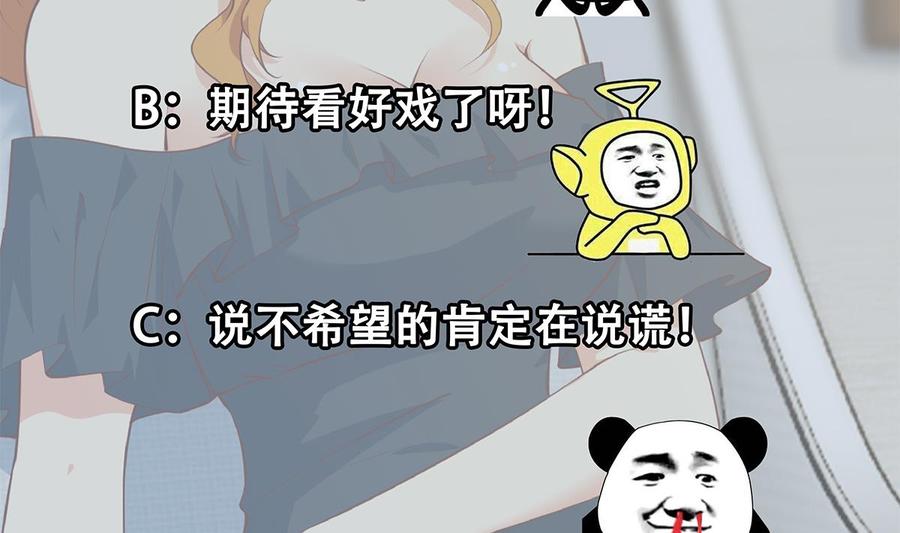 都是黑丝惹的祸 678 第二季 第429话 美女来袭？ 第62页
