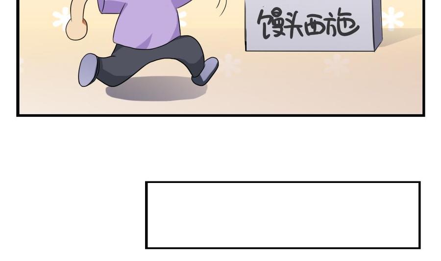 都是黑丝惹的祸 67 第67话 西施又见西施 第18页