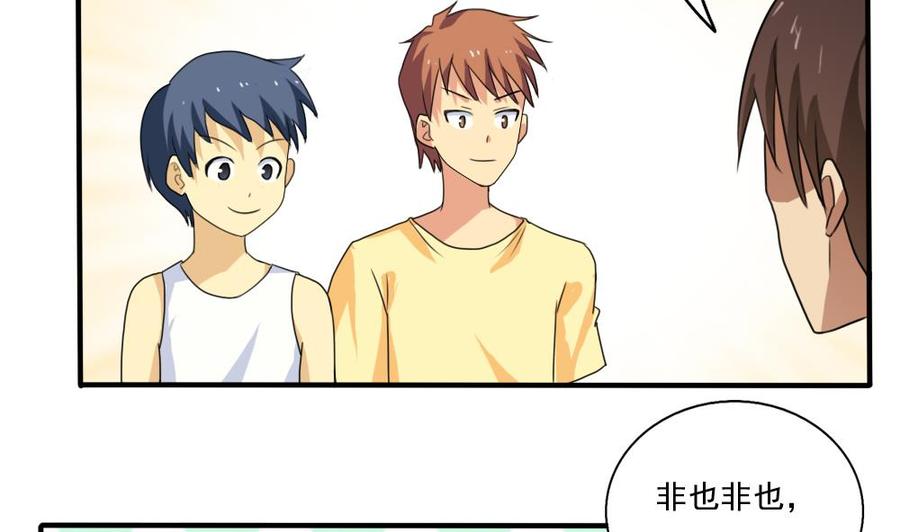 都是黑丝惹的祸 67 第67话 西施又见西施 第8页