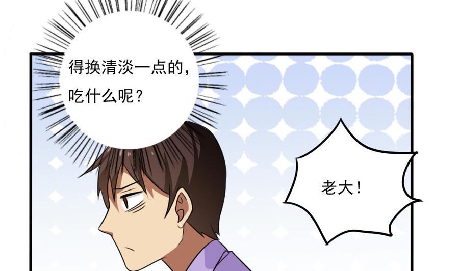 都是黑丝惹的祸 67 第67话 西施又见西施 第6页