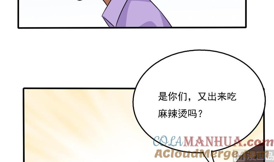 都是黑丝惹的祸 67 第67话 西施又见西施 第7页