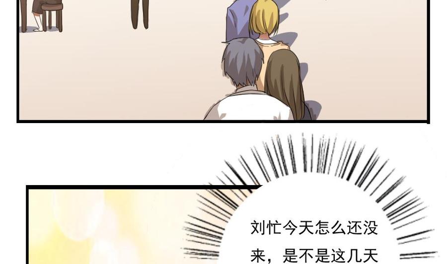 都是黑丝惹的祸 67 第67话 西施又见西施 第20页