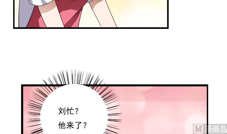 都是黑丝惹的祸 67 第67话 西施又见西施 第22页
