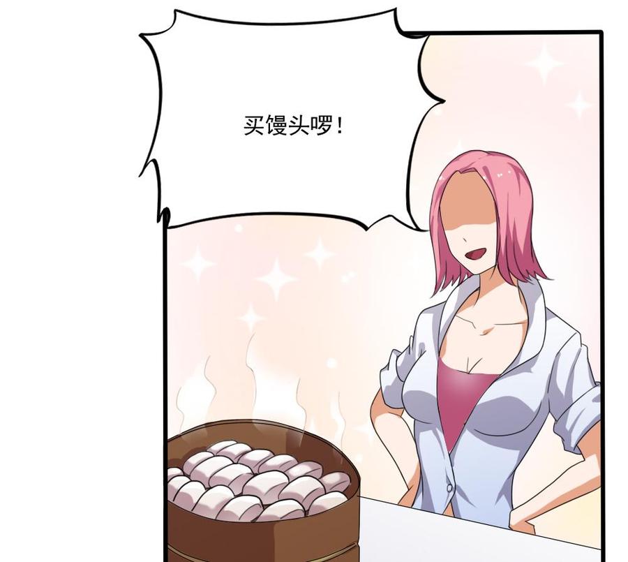 都是黑丝惹的祸 67 第67话 西施又见西施 第14页