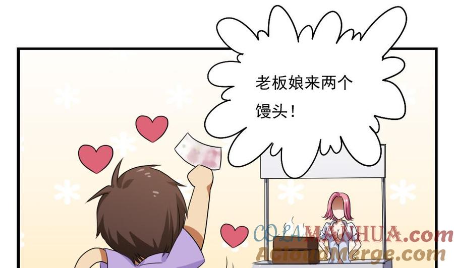 都是黑丝惹的祸 67 第67话 西施又见西施 第17页