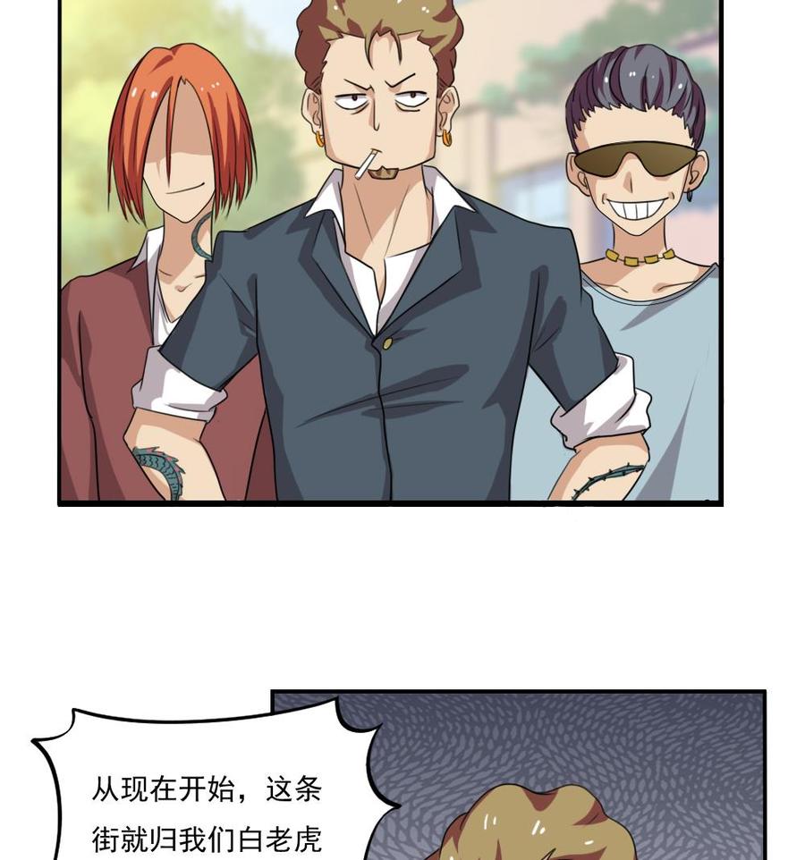 都是黑丝惹的祸 67 第67话 西施又见西施 第24页