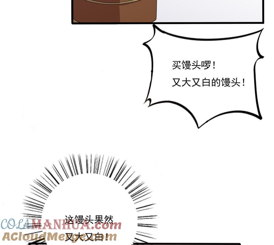 都是黑丝惹的祸 67 第67话 西施又见西施 第15页