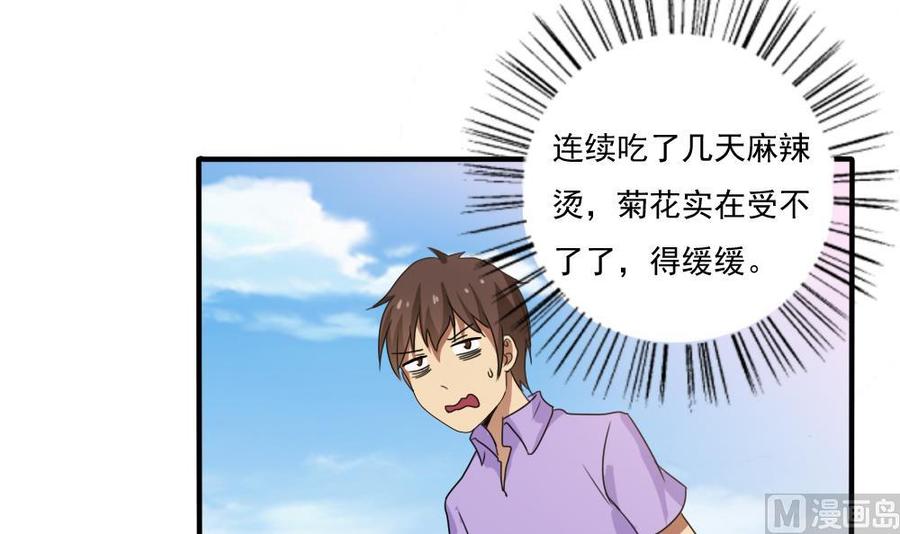 都是黑丝惹的祸 67 第67话 西施又见西施 第4页