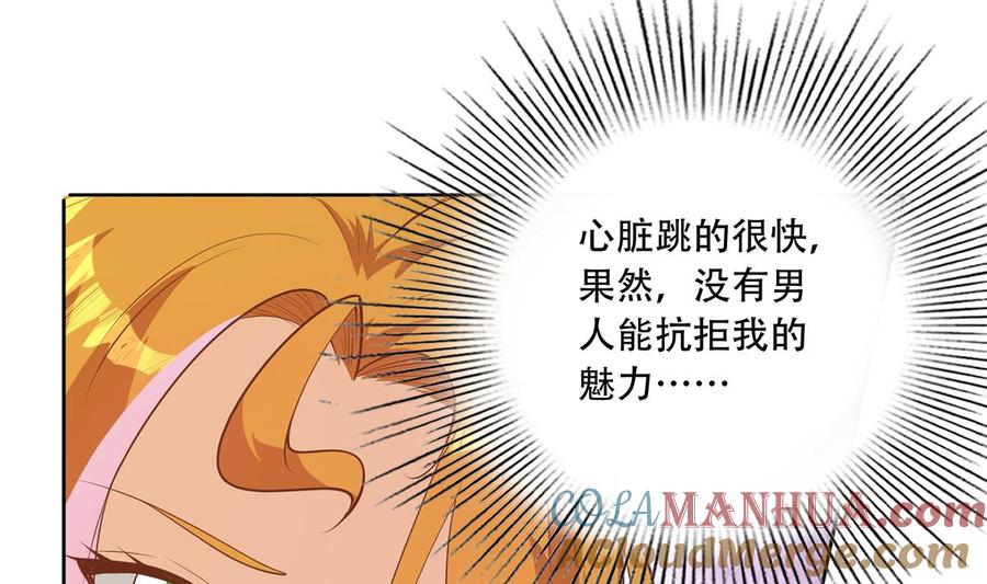 都是黑丝惹的祸 679 第二季 第430话 我的小心肝 第13页