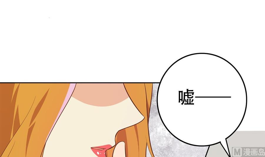 都是黑丝惹的祸 679 第二季 第430话 我的小心肝 第48页