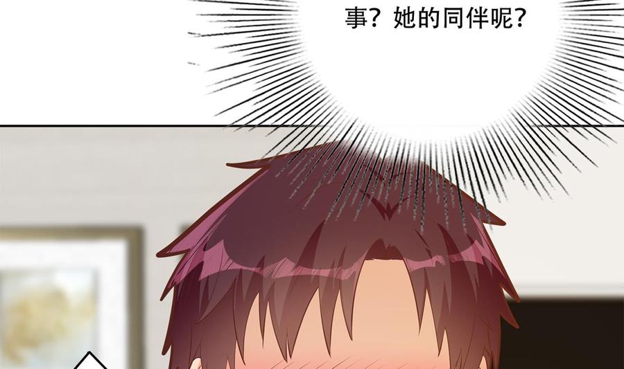 都是黑丝惹的祸 679 第二季 第430话 我的小心肝 第11页