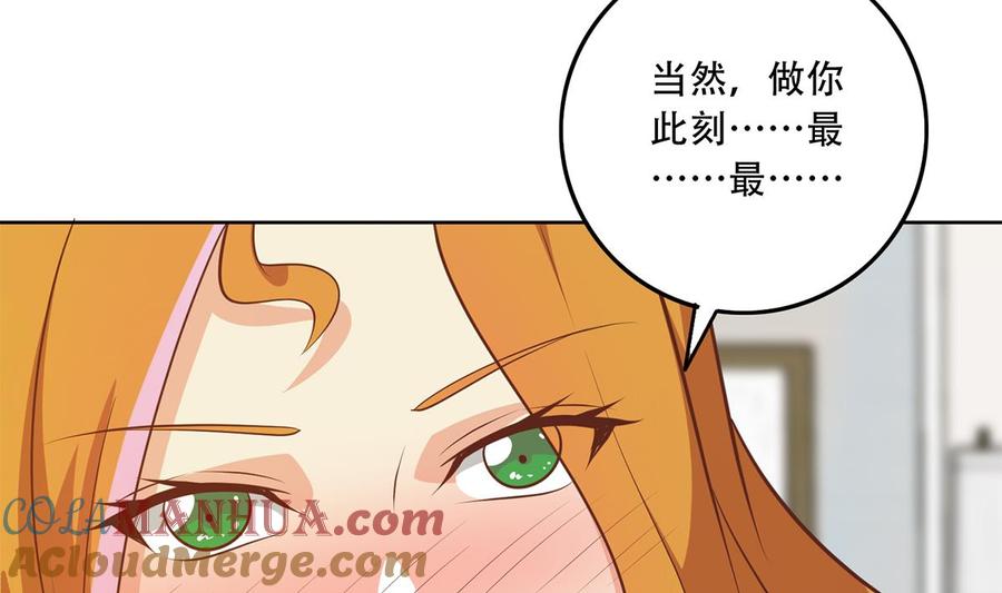 都是黑丝惹的祸 679 第二季 第430话 我的小心肝 第46页