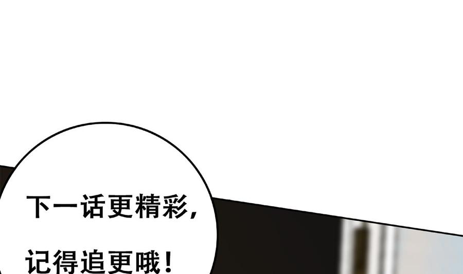 都是黑丝惹的祸 679 第二季 第430话 我的小心肝 第59页