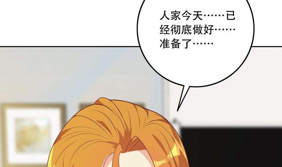 都是黑丝惹的祸 679 第二季 第430话 我的小心肝 第41页