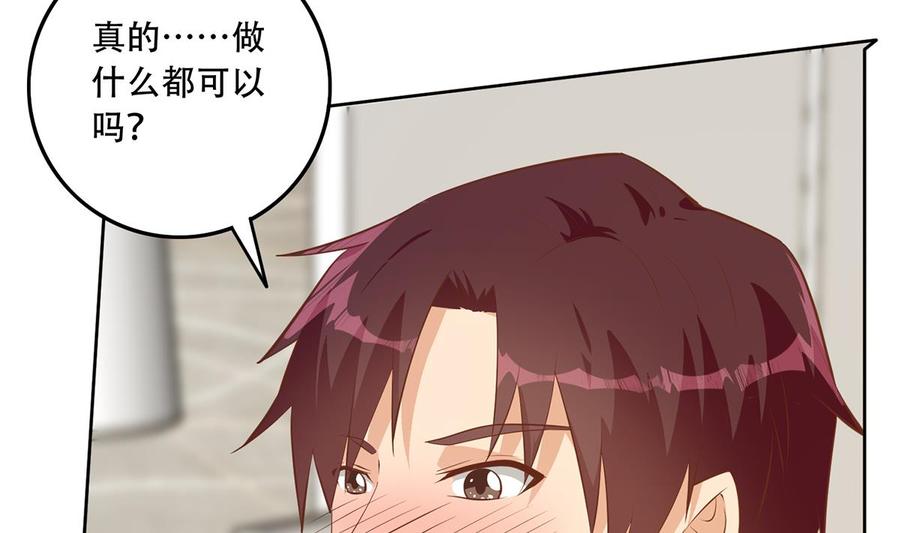 都是黑丝惹的祸 679 第二季 第430话 我的小心肝 第44页