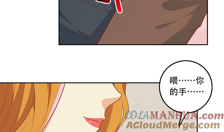 都是黑丝惹的祸 679 第二季 第430话 我的小心肝 第19页