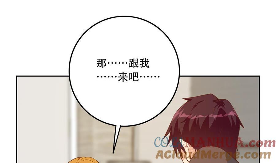 都是黑丝惹的祸 679 第二季 第430话 我的小心肝 第25页