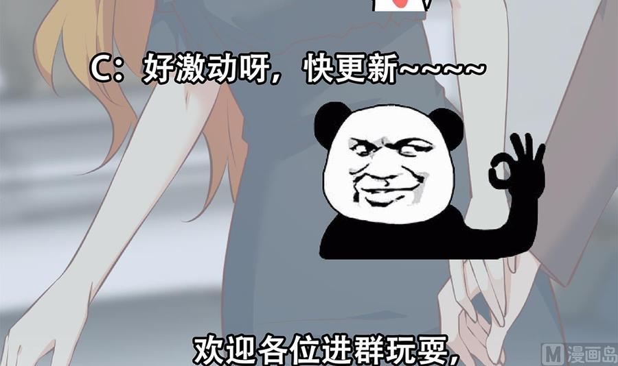 都是黑丝惹的祸 679 第二季 第430话 我的小心肝 第57页