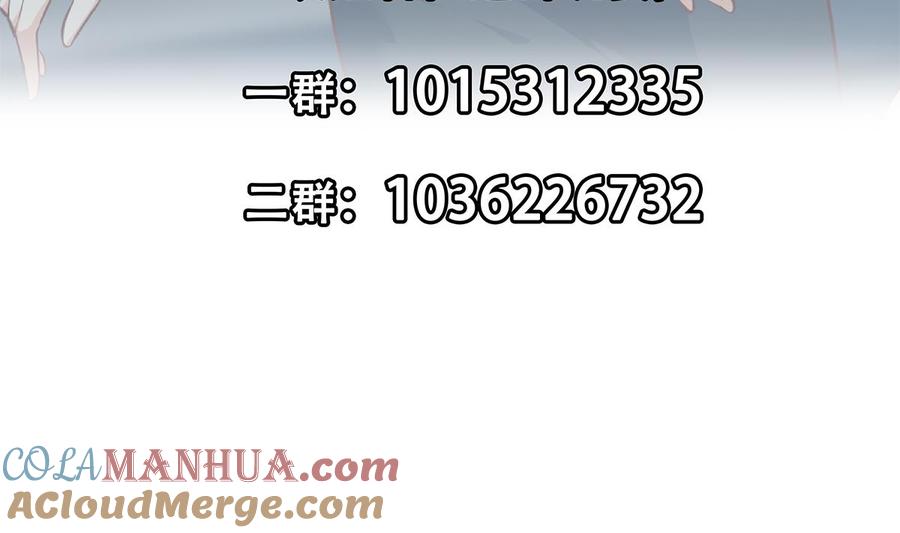 都是黑丝惹的祸 679 第二季 第430话 我的小心肝 第58页