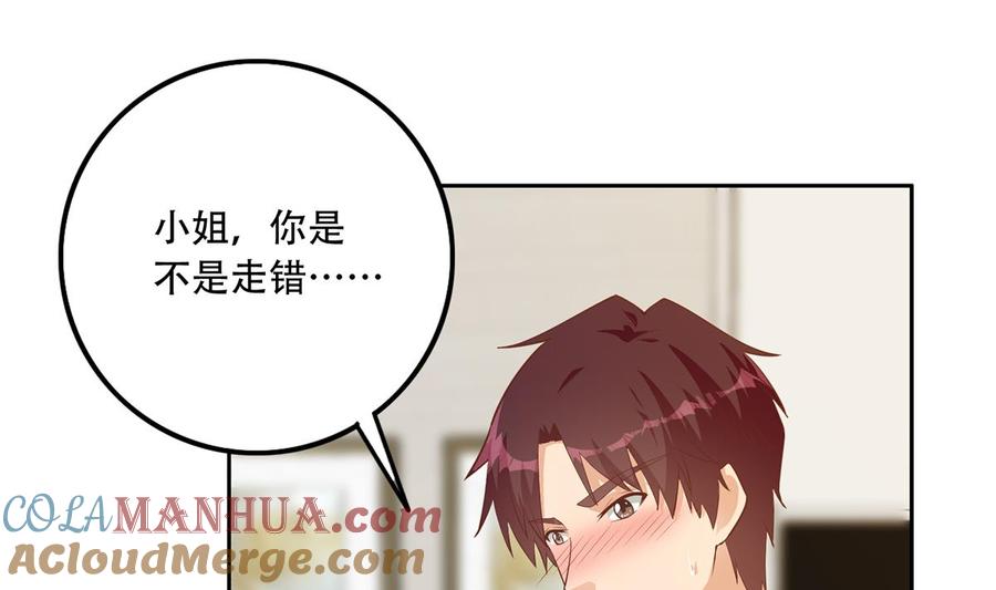 都是黑丝惹的祸 679 第二季 第430话 我的小心肝 第4页