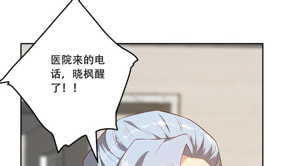都是黑丝惹的祸 680 第二季 第431话 经过美人们的锻炼 第50页