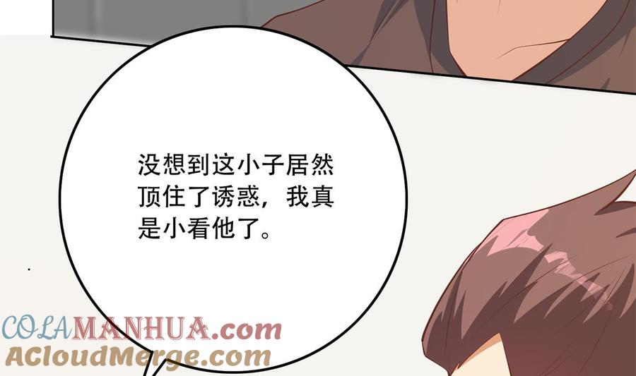 都是黑丝惹的祸 680 第二季 第431话 经过美人们的锻炼 第37页