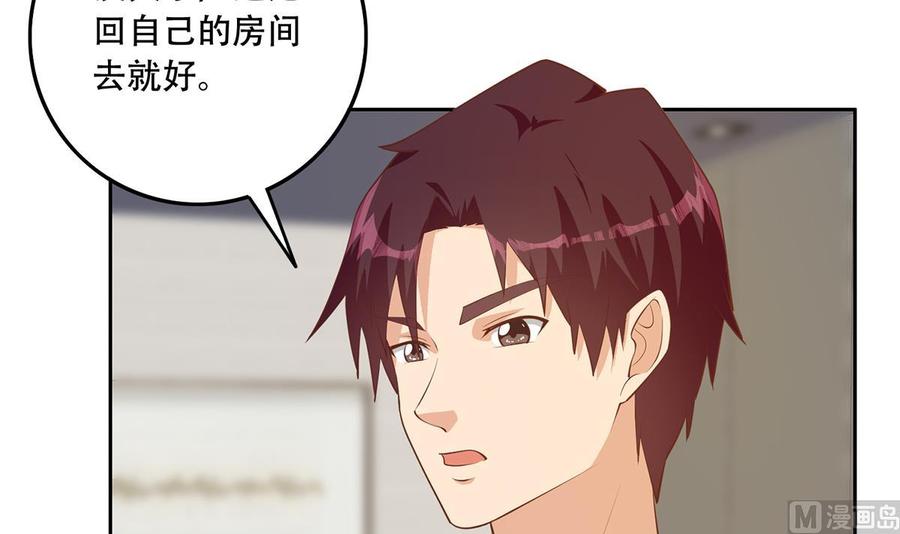 都是黑丝惹的祸 680 第二季 第431话 经过美人们的锻炼 第27页