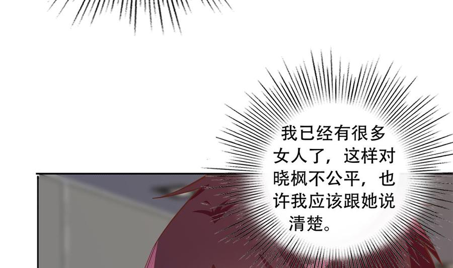 都是黑丝惹的祸 680 第二季 第431话 经过美人们的锻炼 第35页