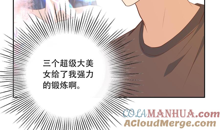 都是黑丝惹的祸 680 第二季 第431话 经过美人们的锻炼 第34页