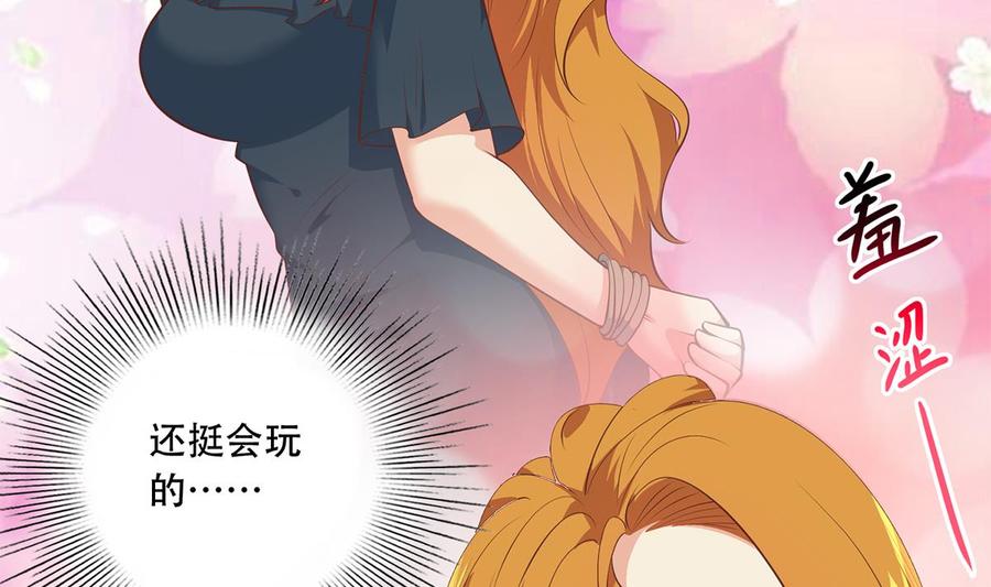 都是黑丝惹的祸 680 第二季 第431话 经过美人们的锻炼 第17页