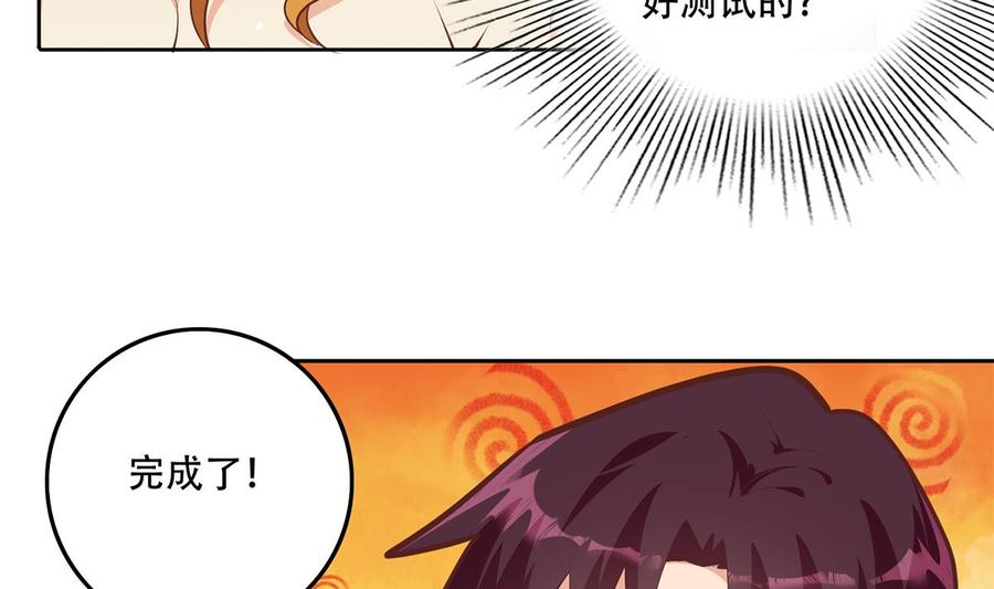 都是黑丝惹的祸 680 第二季 第431话 经过美人们的锻炼 第14页