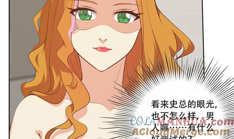 都是黑丝惹的祸 680 第二季 第431话 经过美人们的锻炼 第13页