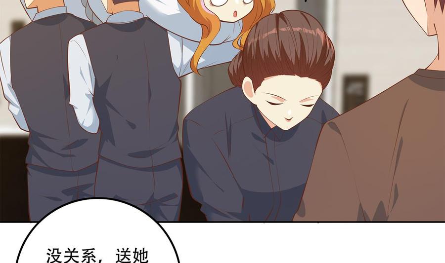 都是黑丝惹的祸 680 第二季 第431话 经过美人们的锻炼 第26页