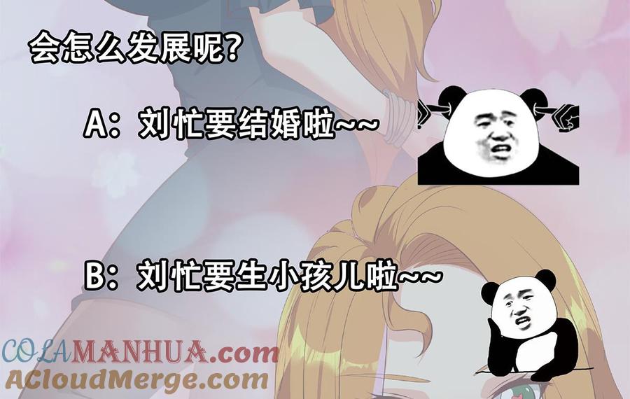 都是黑丝惹的祸 680 第二季 第431话 经过美人们的锻炼 第55页
