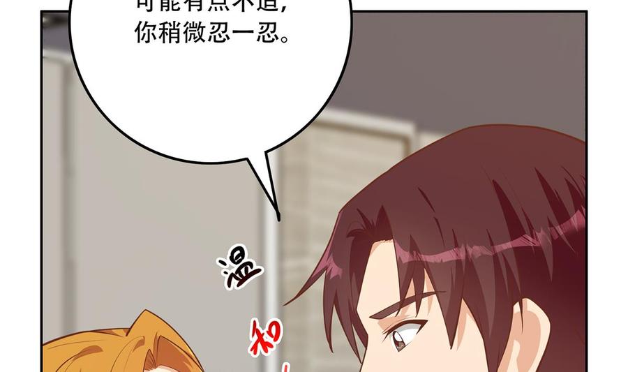 都是黑丝惹的祸 680 第二季 第431话 经过美人们的锻炼 第20页