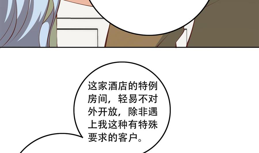 都是黑丝惹的祸 680 第二季 第431话 经过美人们的锻炼 第41页