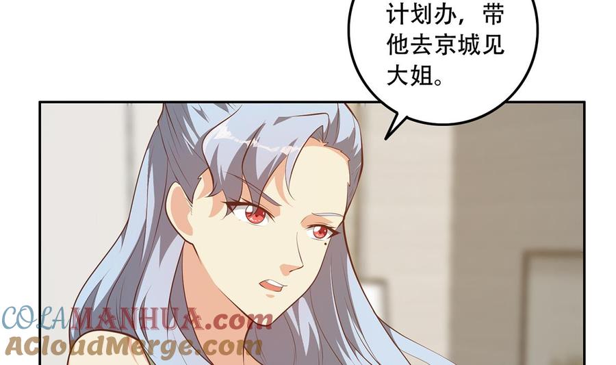 都是黑丝惹的祸 680 第二季 第431话 经过美人们的锻炼 第46页