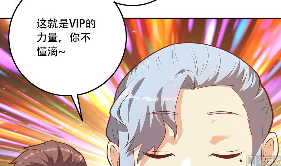都是黑丝惹的祸 680 第二季 第431话 经过美人们的锻炼 第42页