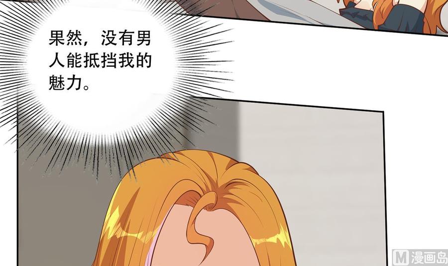 都是黑丝惹的祸 680 第二季 第431话 经过美人们的锻炼 第12页