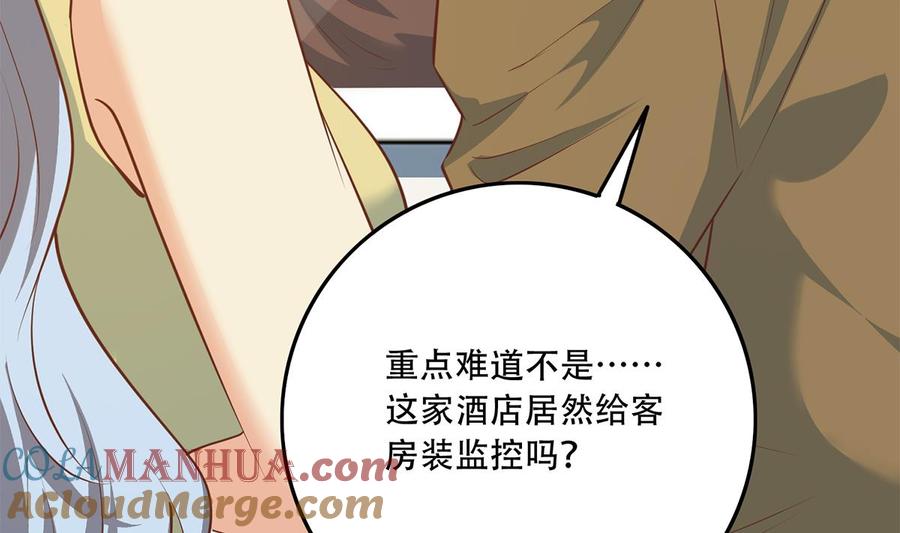 都是黑丝惹的祸 680 第二季 第431话 经过美人们的锻炼 第40页