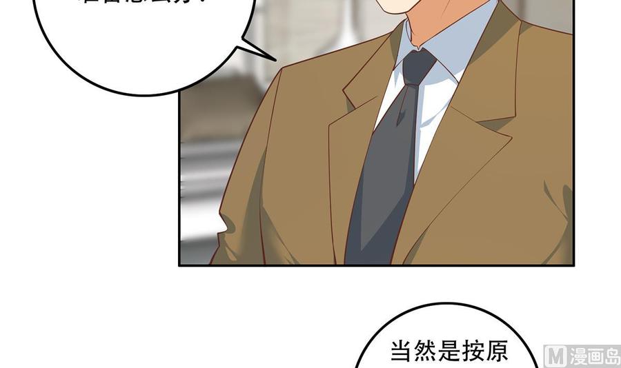 都是黑丝惹的祸 680 第二季 第431话 经过美人们的锻炼 第45页