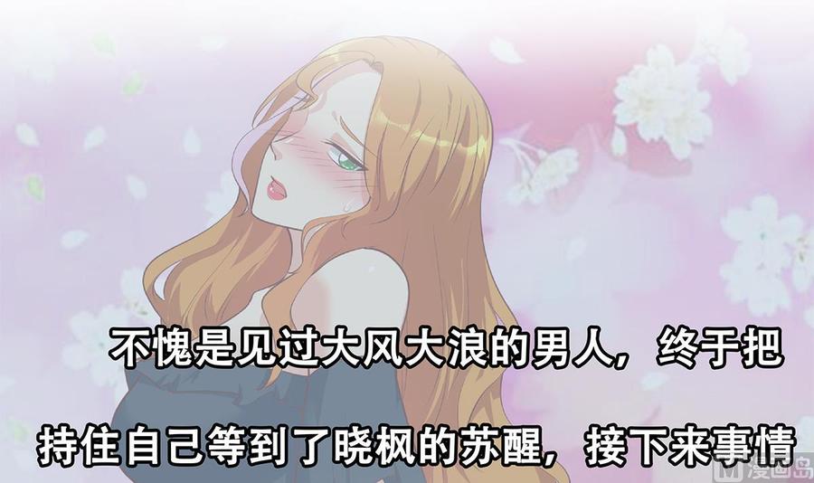 都是黑丝惹的祸 680 第二季 第431话 经过美人们的锻炼 第54页