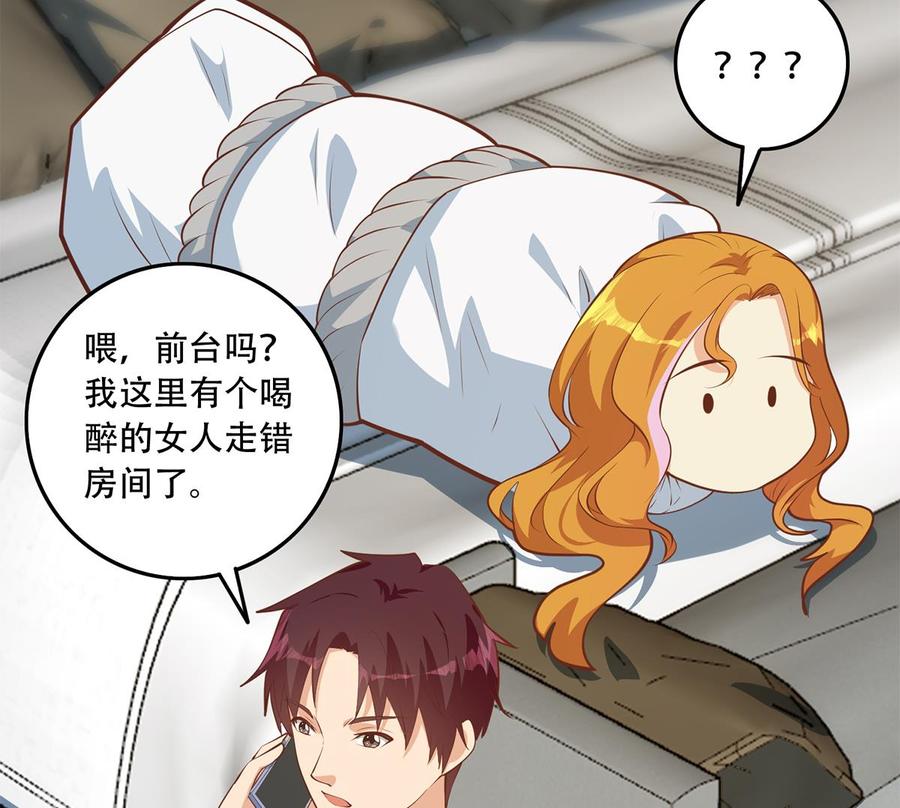 都是黑丝惹的祸 680 第二季 第431话 经过美人们的锻炼 第23页