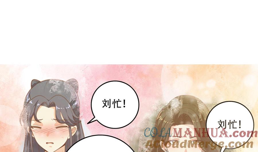 都是黑丝惹的祸 681 第二季 第432话 看破了一切 第42页