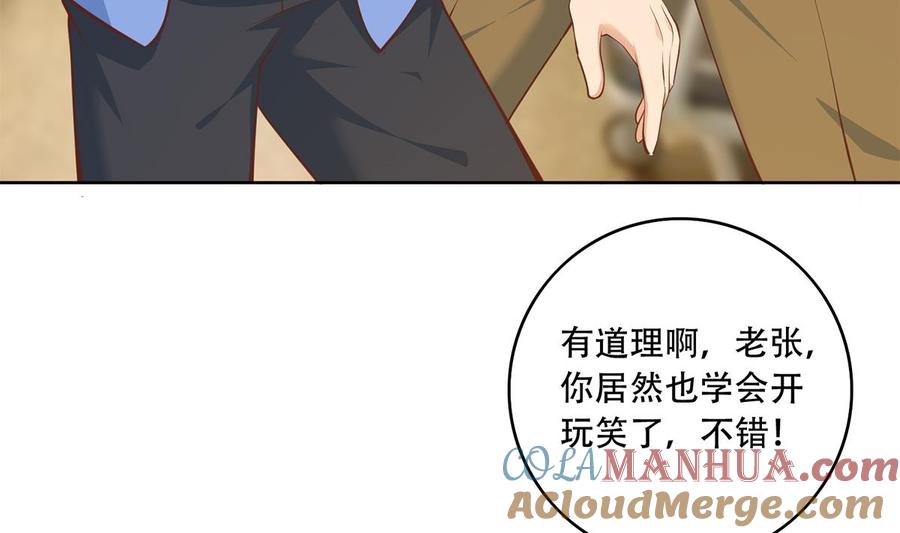 都是黑丝惹的祸 681 第二季 第432话 看破了一切 第36页