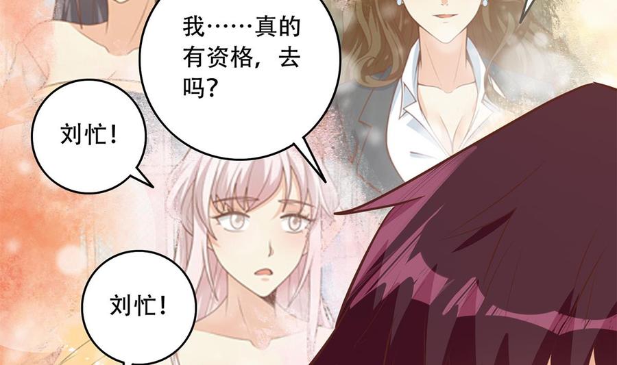 都是黑丝惹的祸 681 第二季 第432话 看破了一切 第43页